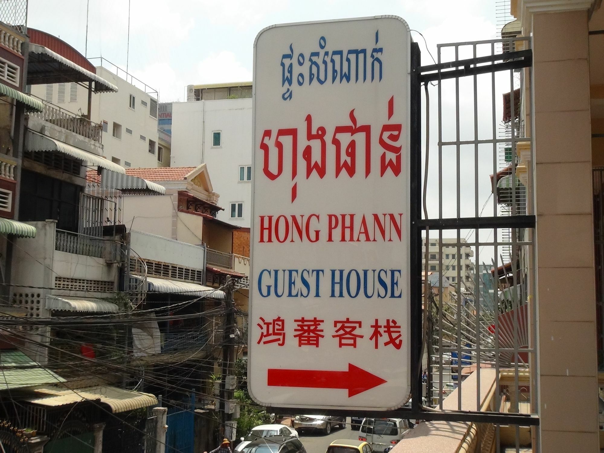 Hong Phann Guest House Phnom-Penh Buitenkant foto